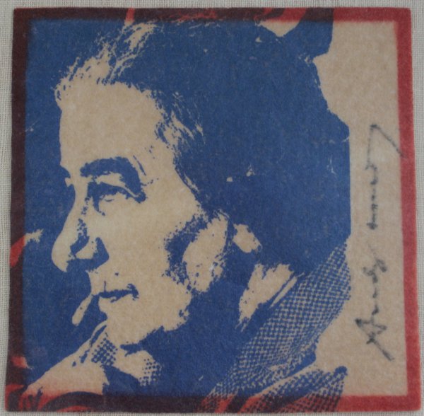 Golda Meir (fs Ii.153a) by Andy Warhol