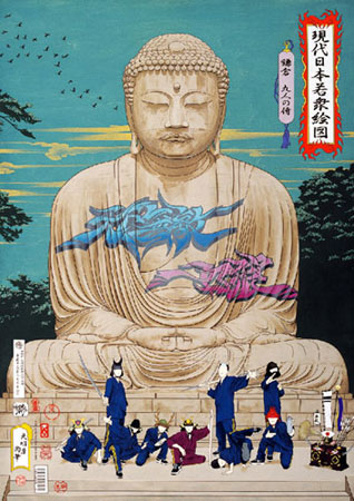 Kamakura Nine Samurai by Hisashi Tenmyouya