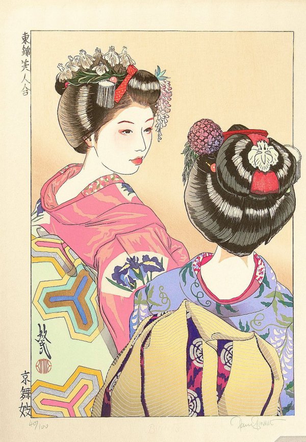 Maiko In Kyoto / Kyo Maiko by Paul Binnie
