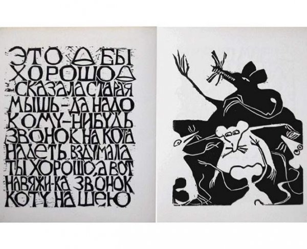 Myshi / Mice by Valeria Brancaforte