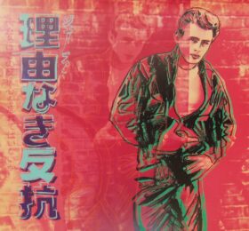 Rebel Without A Cause (fs Ii.355) by Andy Warhol at Revolver Gallery
