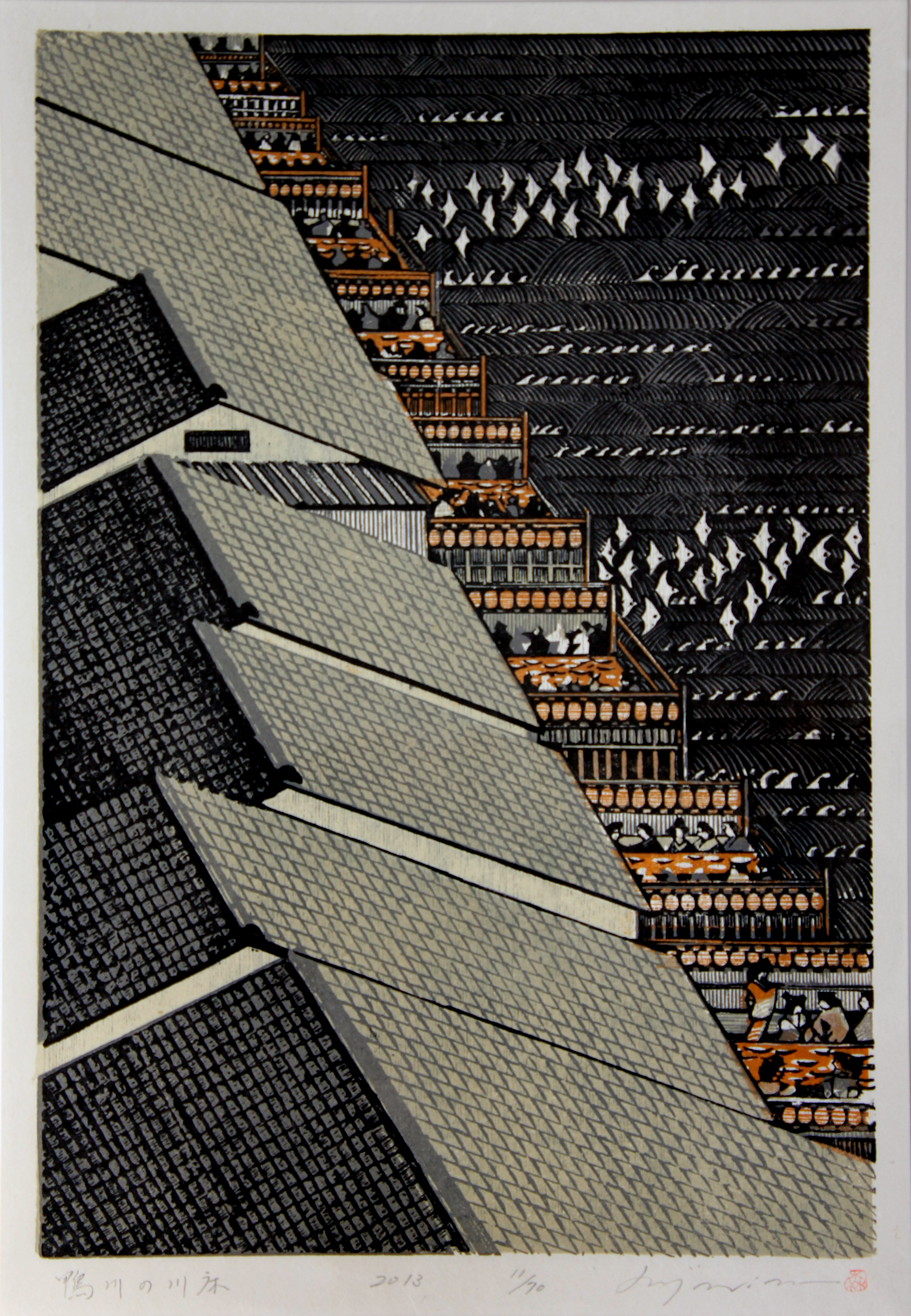 Kawadoku by Ray Morimura