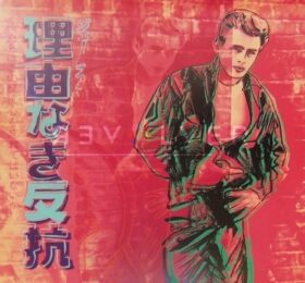 Rebel Without A Cause (James Dean) (FS II.355) by Andy Warhol at Revolver Gallery