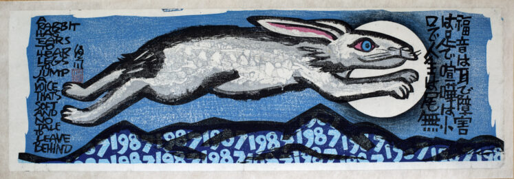 The Year of The Rabbit mural by Clifton Karhu at Kamal Bakhshi Modern Asian