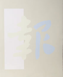 Chinatown 3 by Chryssa at RoGallery