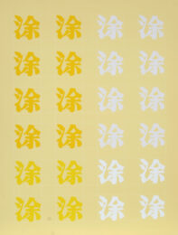 Chinatown Portfolio 2, Image 2 by Chryssa at RoGallery
