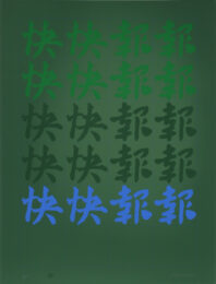 Chinatown Portfolio 2, Image 8 by (John) Carter at RoGallery