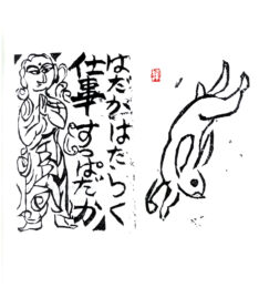 Work Hard by Shiko Munakata at Kamal Bakhshi Modern Asian