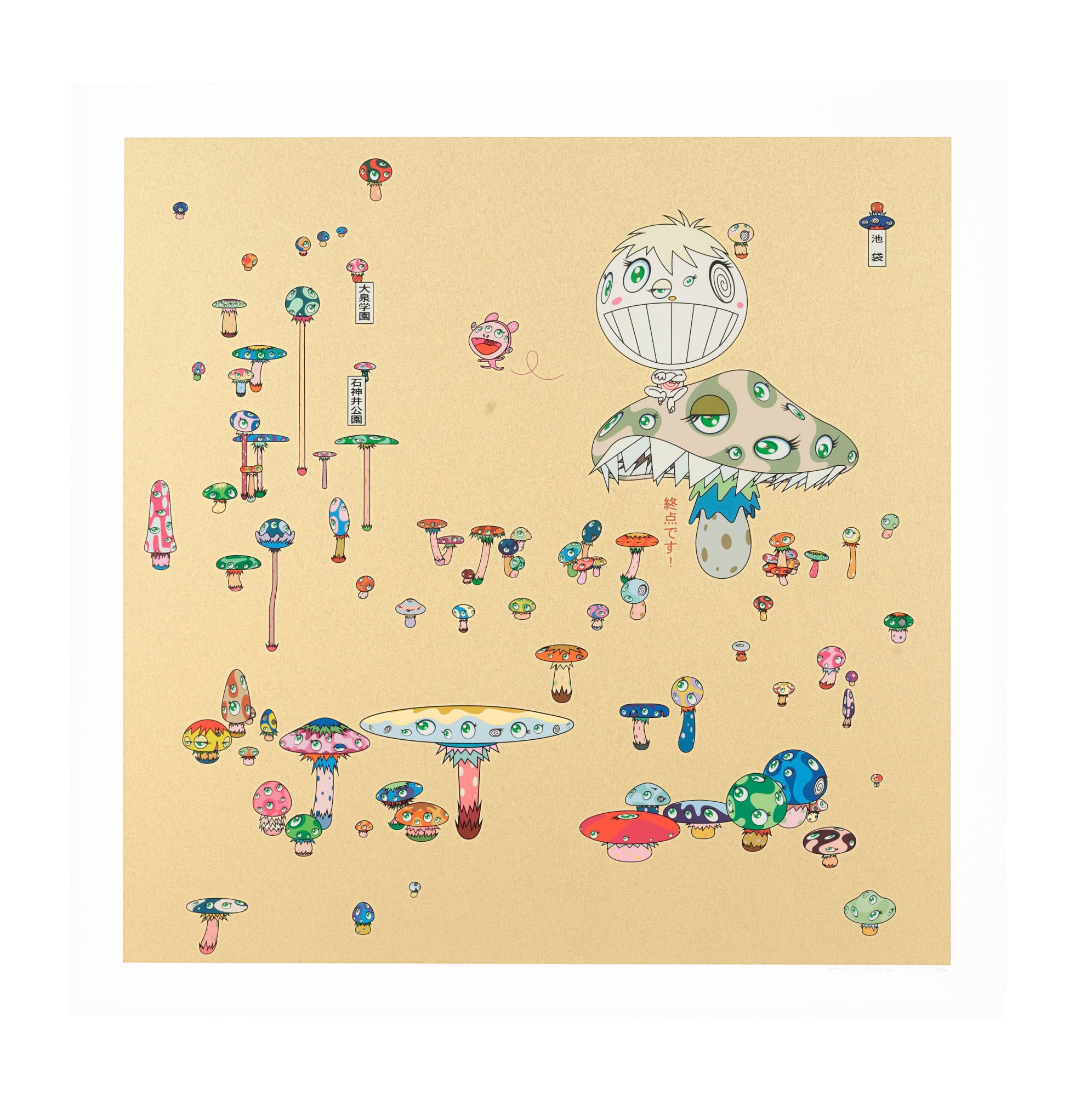 Making A U-Turn, The Lost Child Finds His Way Home by Takashi Murakami