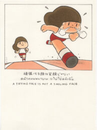 Hitokoto No26 by Wisut Ponnimit at KIDO Press