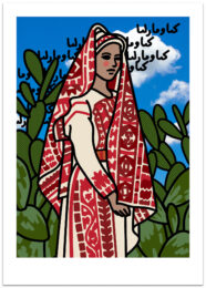 We Still Are by Rasha Eleyan at Addicted Art Gallery