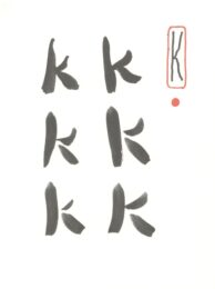 ‘K’ from ‘Hockney’s Alphabet’ by David Hockney at Dovehouse Contemporary