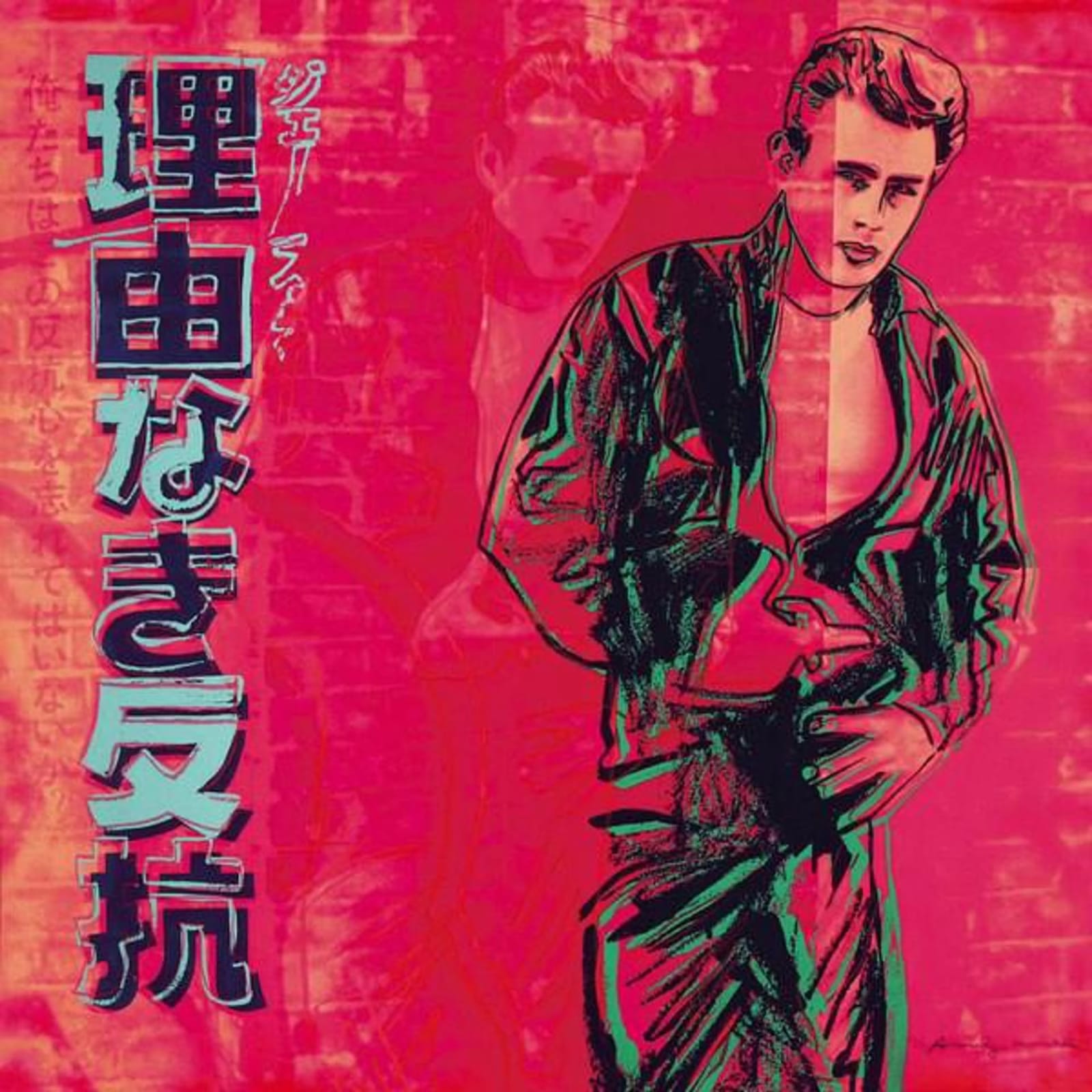 Rebel Without a Cause (James Dean) (F. & S. II.355) by Andy Warhol