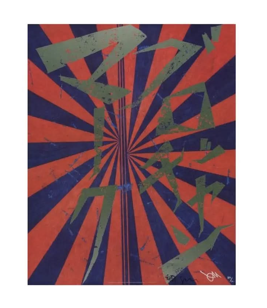 Mark GROTJAHN × MURAKAMI Takashi – Untitled (Scarlet Lake and Indigo Blue Butterfly 826) by Mark Grotjahn & Takashi Murakami