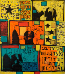 Natan by David Reeb at Gallery Har-El, Printers & Publishers