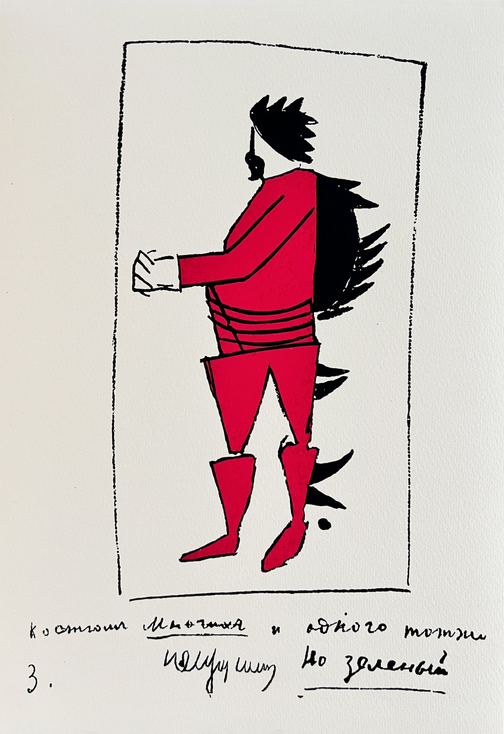 Victory over the Sun 1 by Kazimierz Malewicz