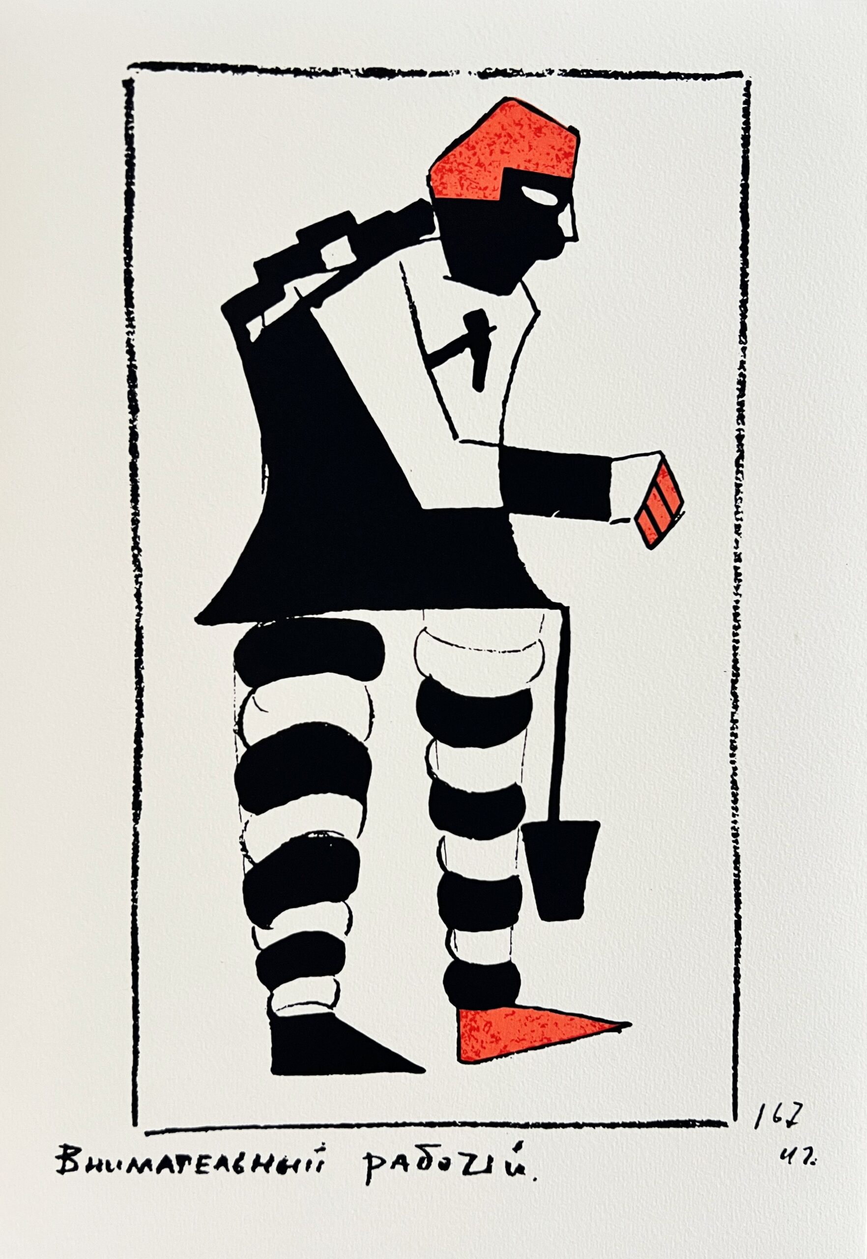 Victory over the Sun 3 by Kazimierz Malewicz