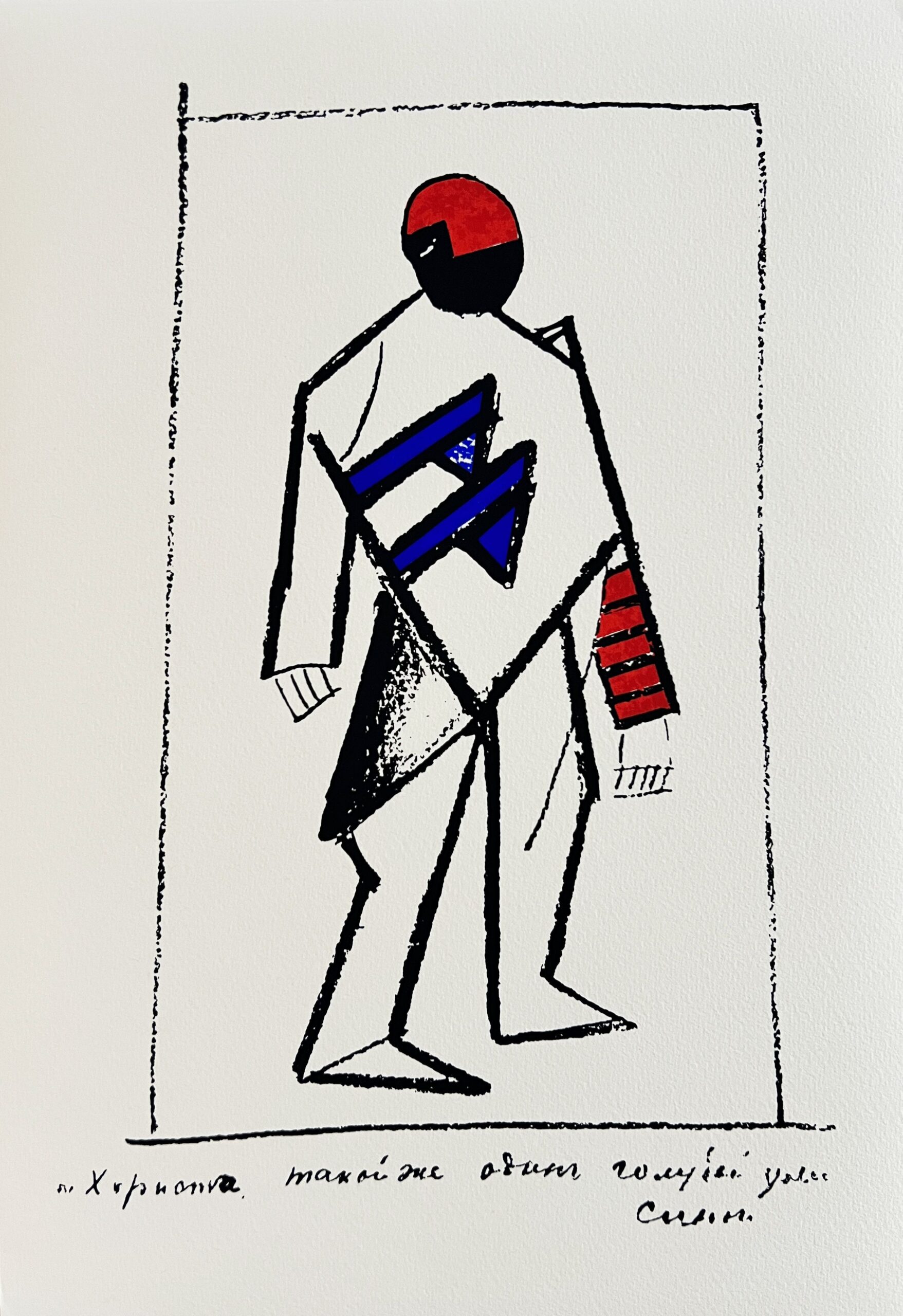 Victory over the Sun 5 by Kazimierz Malewicz