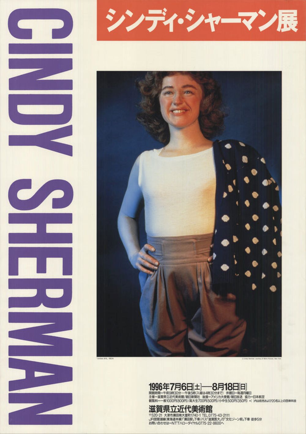 Untitled #118 by Cindy Sherman