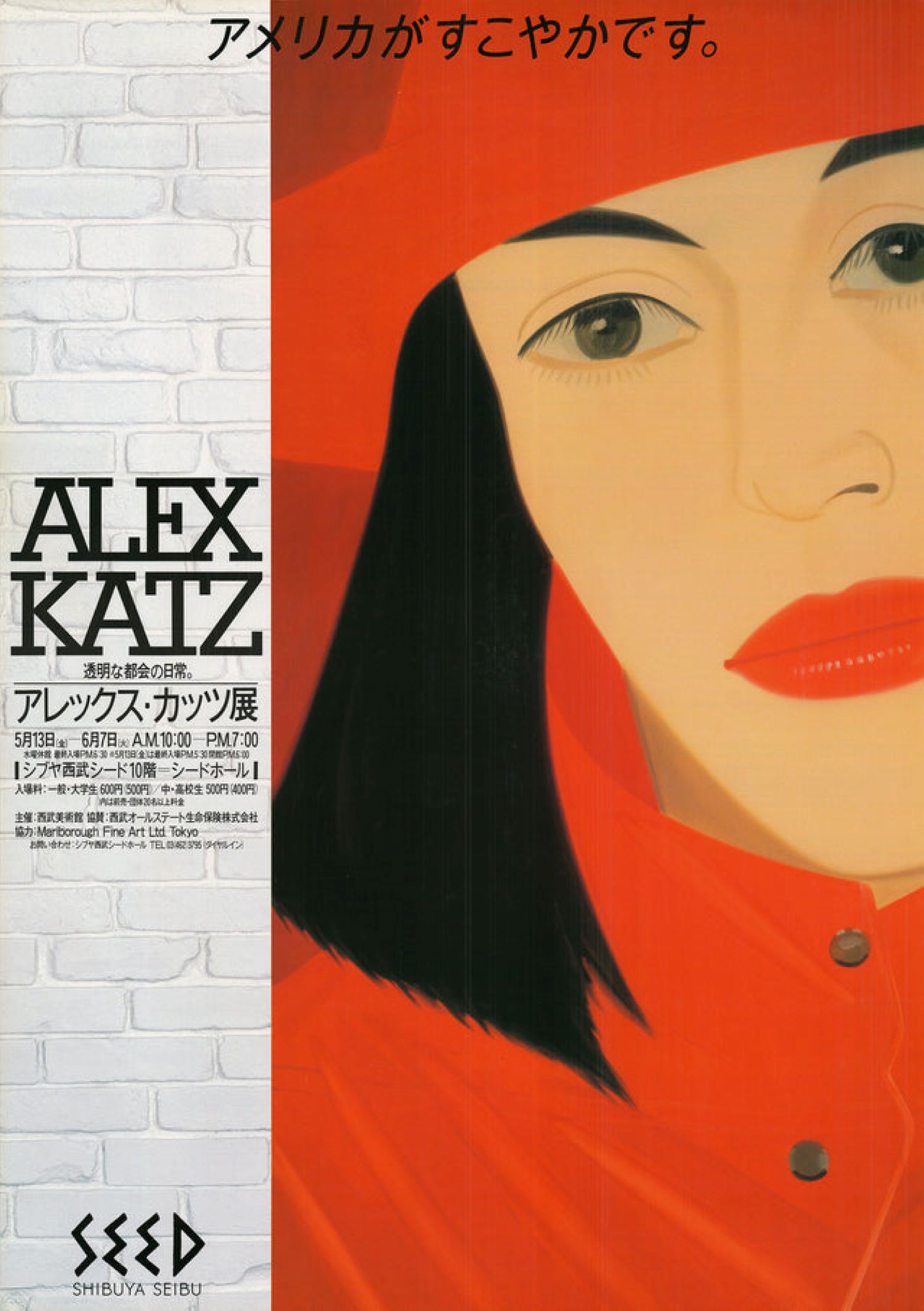 Red Coat- Japan by Alex Katz