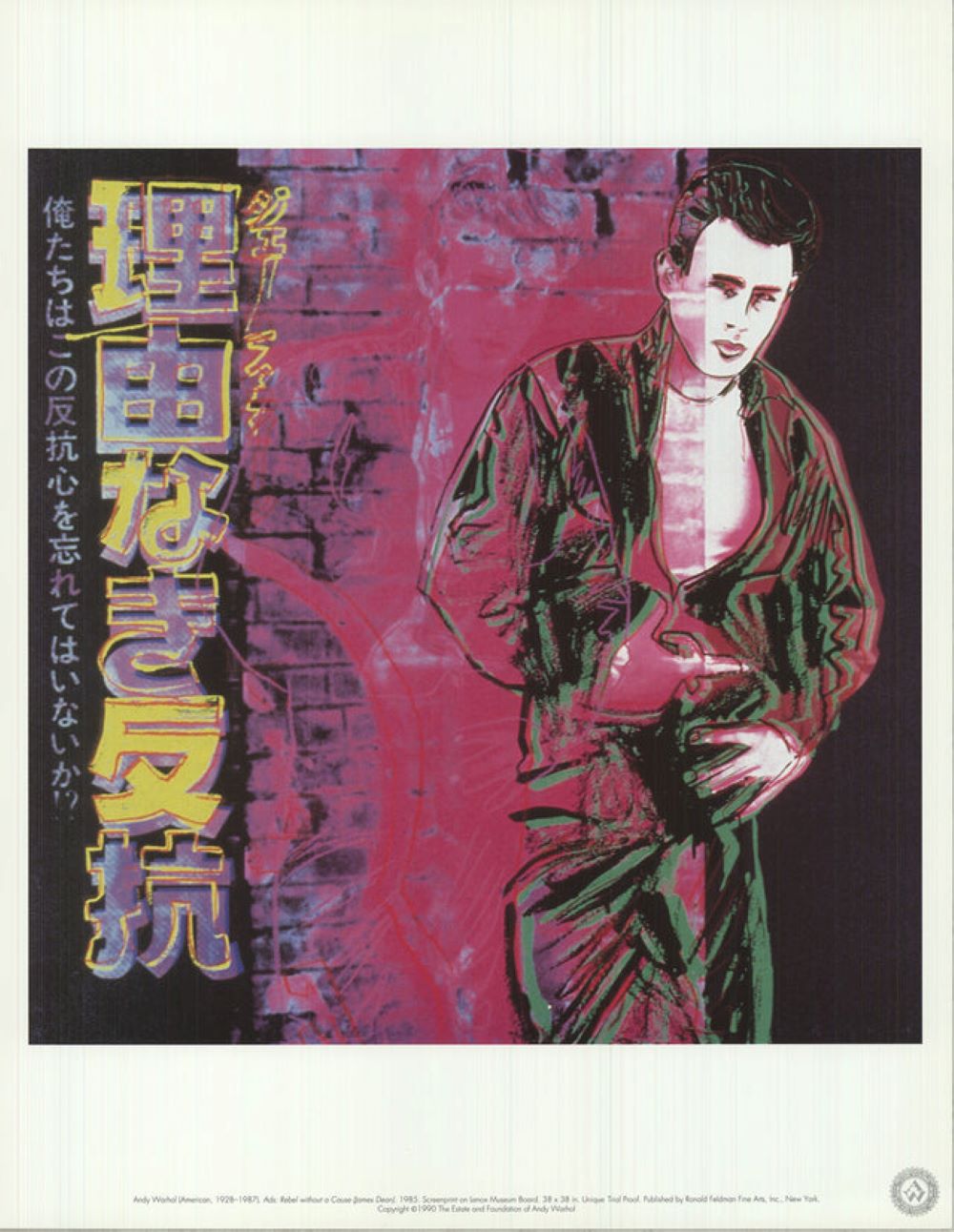 Ads: Rebel Without a Cause (James Dean) by Andy Warhol