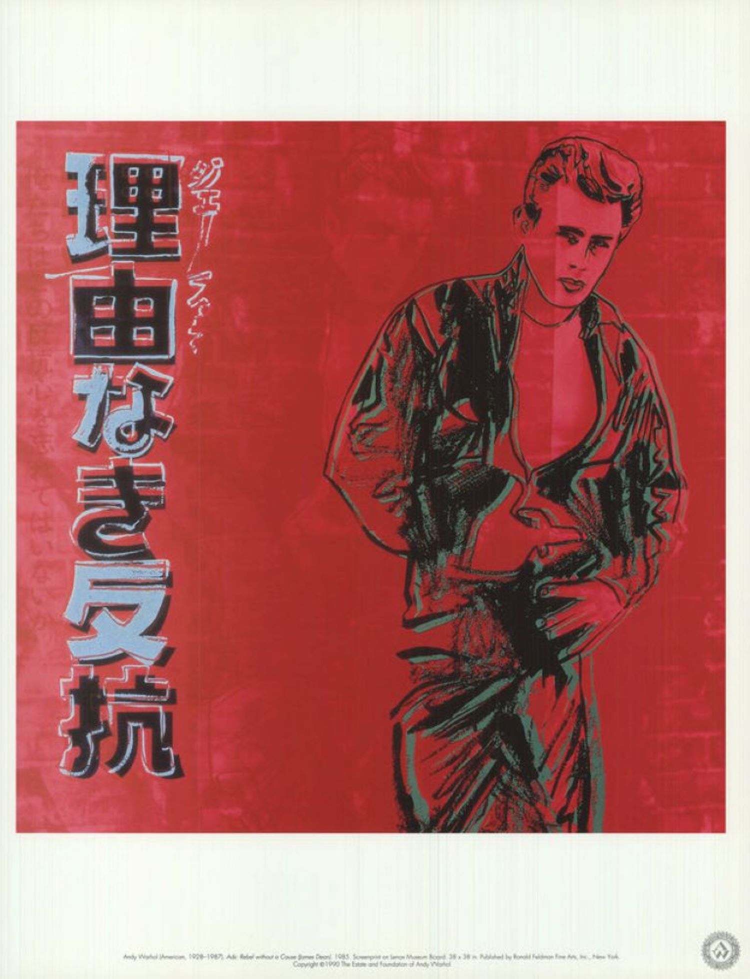 Ads: Rebel Without a Cause (James Dean) by Andy Warhol