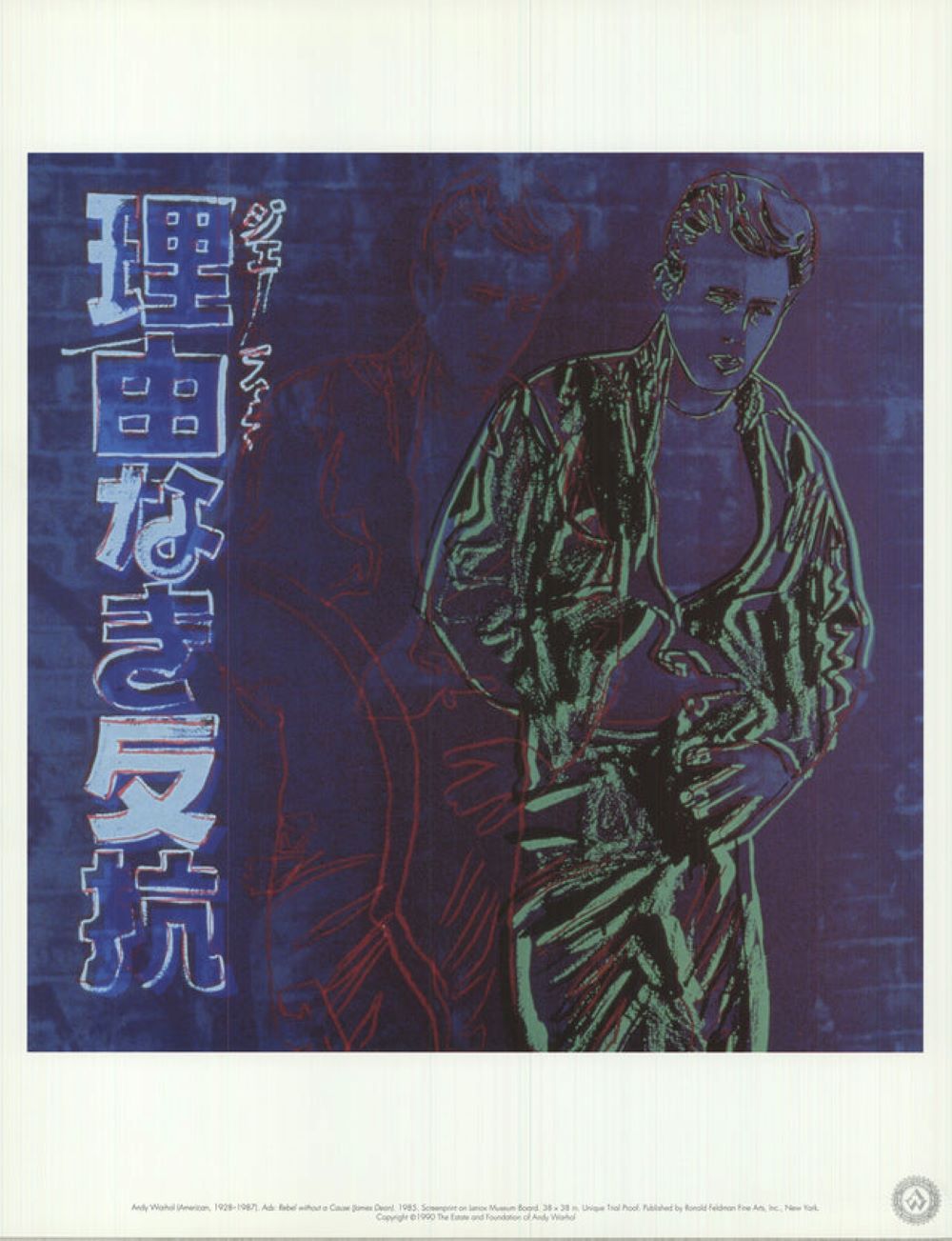 Ads: Rebel Without a Cause (James Dean) by Andy Warhol