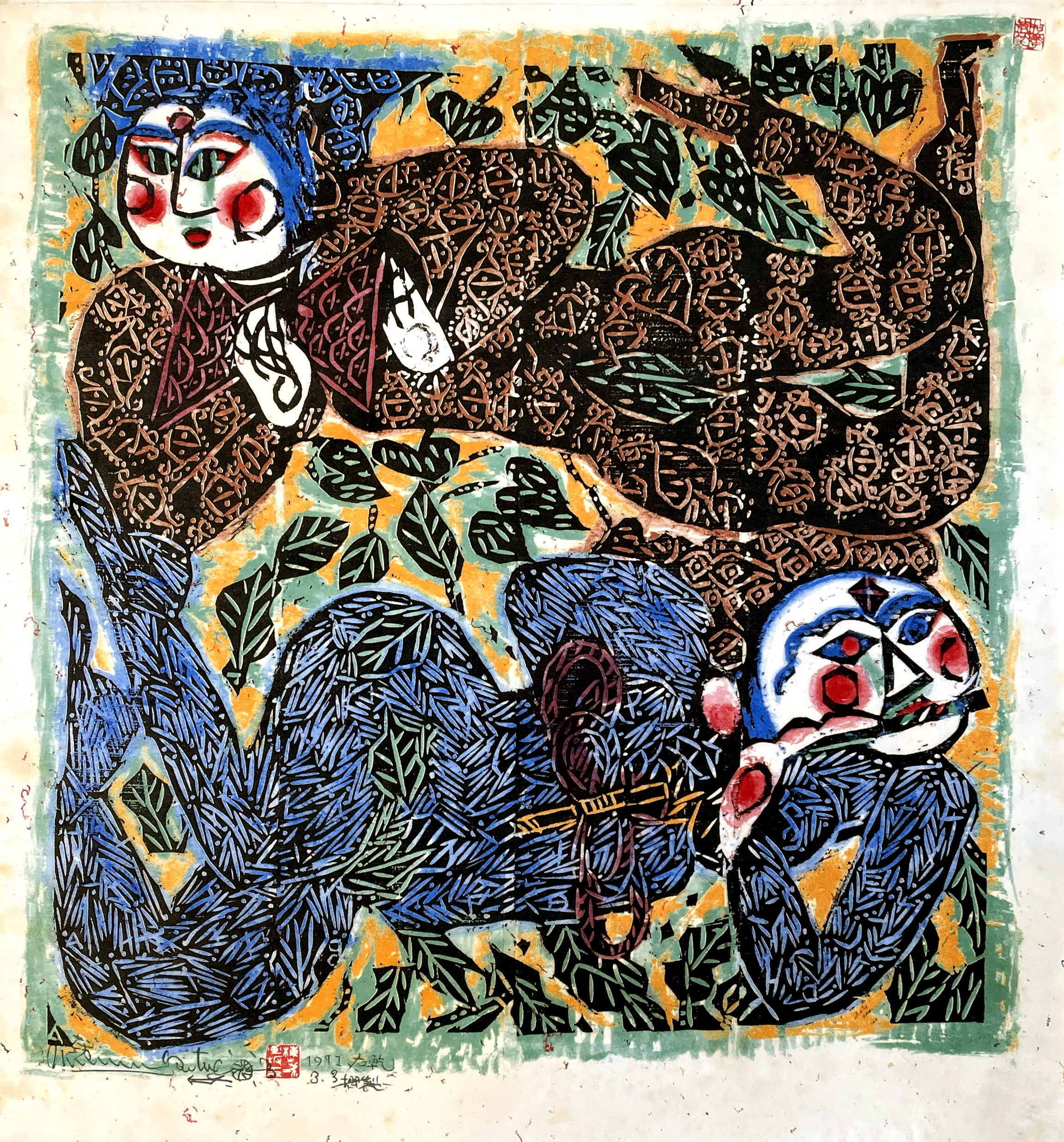 Ryohi Hitenzu, 2001 by Shiko Munakata
