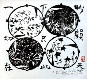 Autumn, 1985 by Shiko Munakata at Kamal Bakhshi Modern Asian
