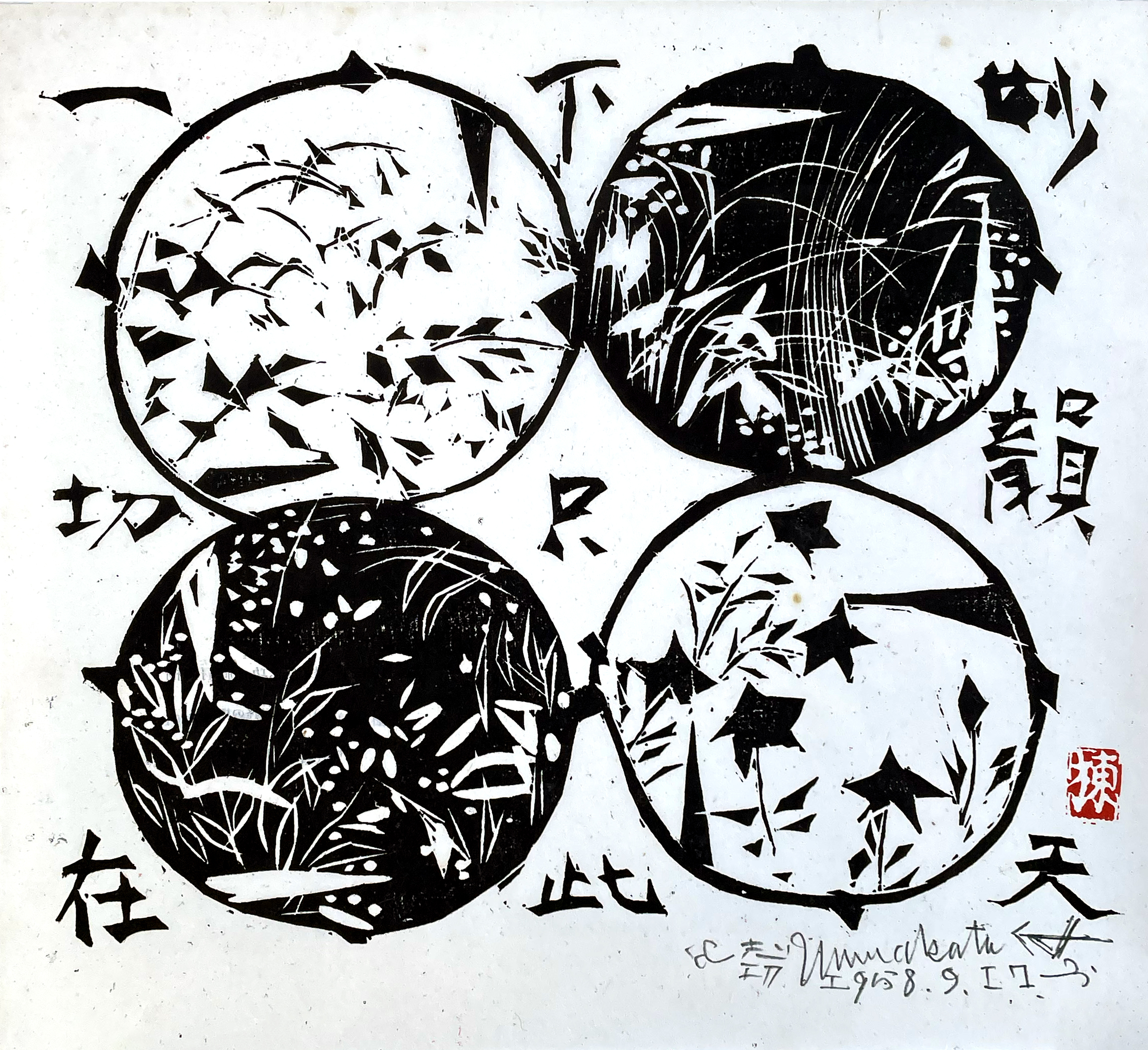 Autumn, 1985 by Shiko Munakata