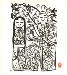 A Couple, 1998 by Shiko Munakata at Kamal Bakhshi Modern Asian