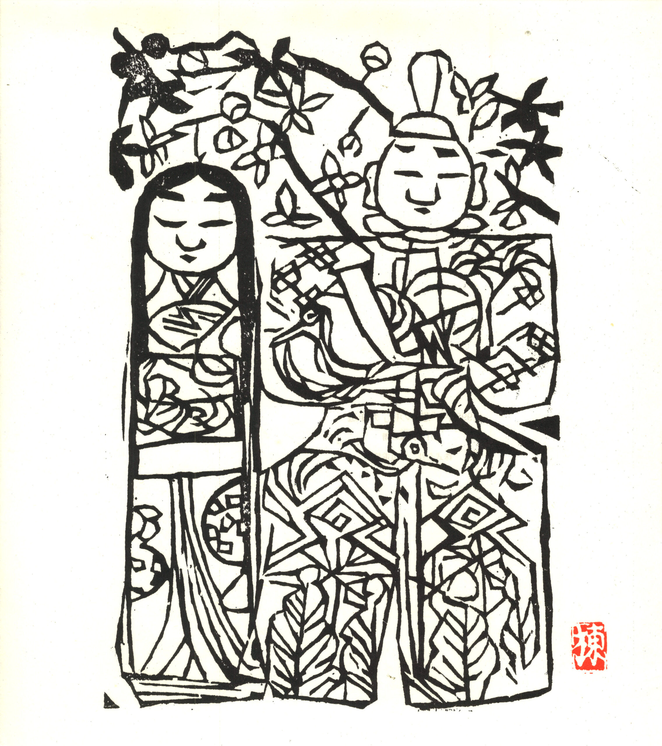 A Couple, 1998 by Shiko Munakata