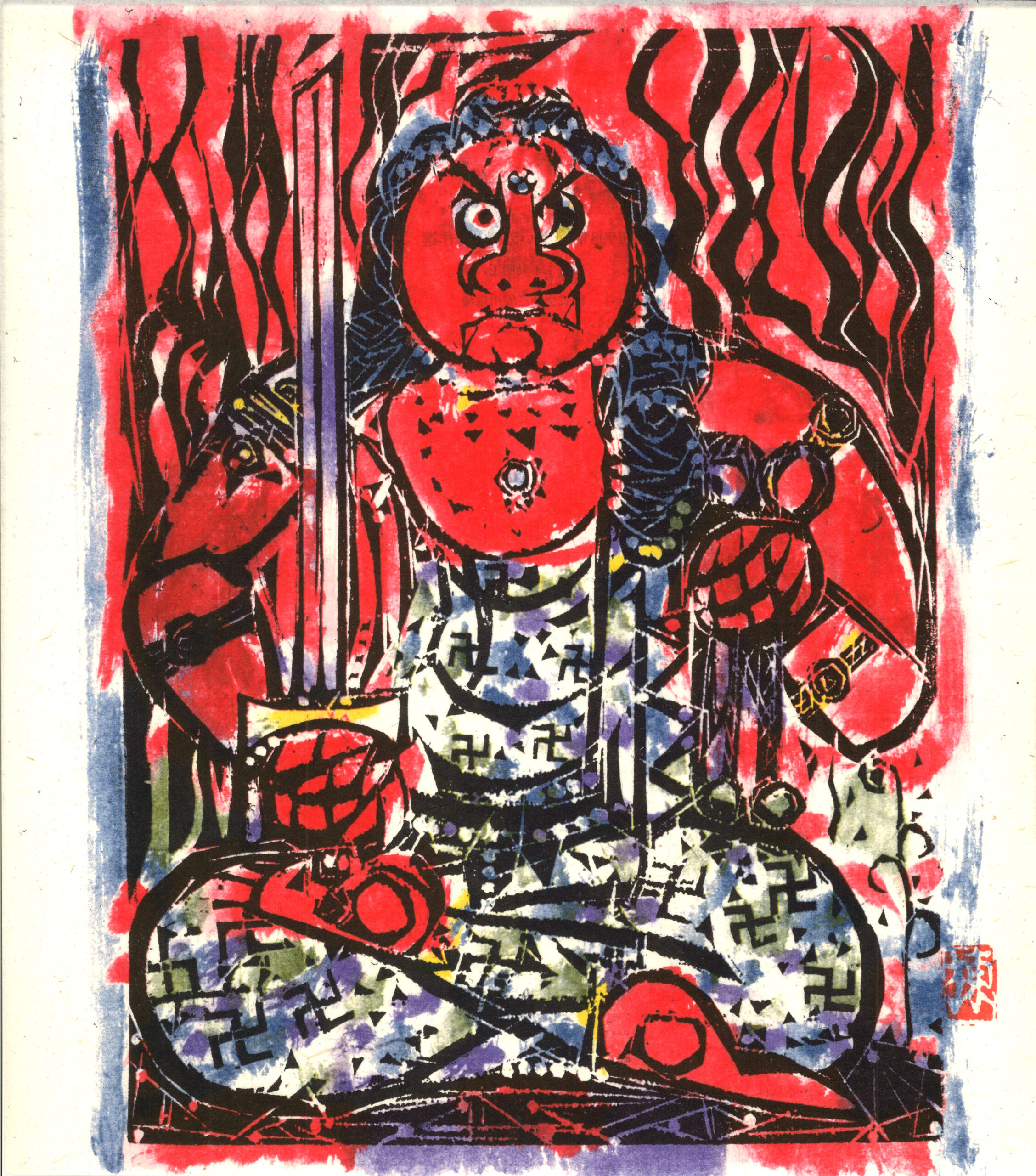 Acala (also known as Fudō Myō-ō), 1998 by Shiko Munakata