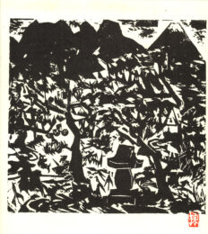 Camellia Flowers at Meiji Temple (Meiji no En no Saku), 1998 by Shiko Munakata at Kamal Bakhshi Modern Asian