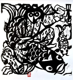 Kappa, the Water Imp, 2001 by Shiko Munakata at Kamal Bakhshi Modern Asian