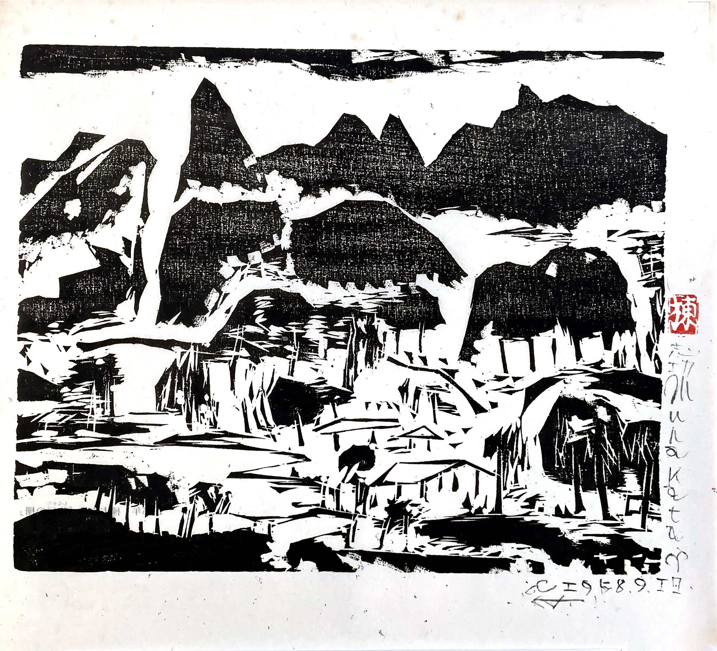 Rainfall/The Sound of Tea, 1985 by Shiko Munakata