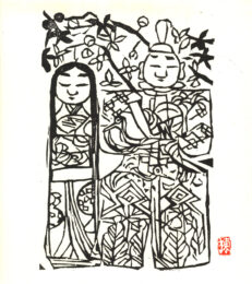 A Couple, 1998 by Shiko Munakata at Kamal Bakhshi Modern Asian