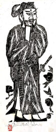 Crown Prince Shōtoku, 1985 by Shiko Munakata at Kamal Bakhshi Modern Asian