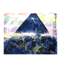 Evening view of Mount Fuji, 2009 by Shiko Munakata at Kamal Bakhshi Modern Asian