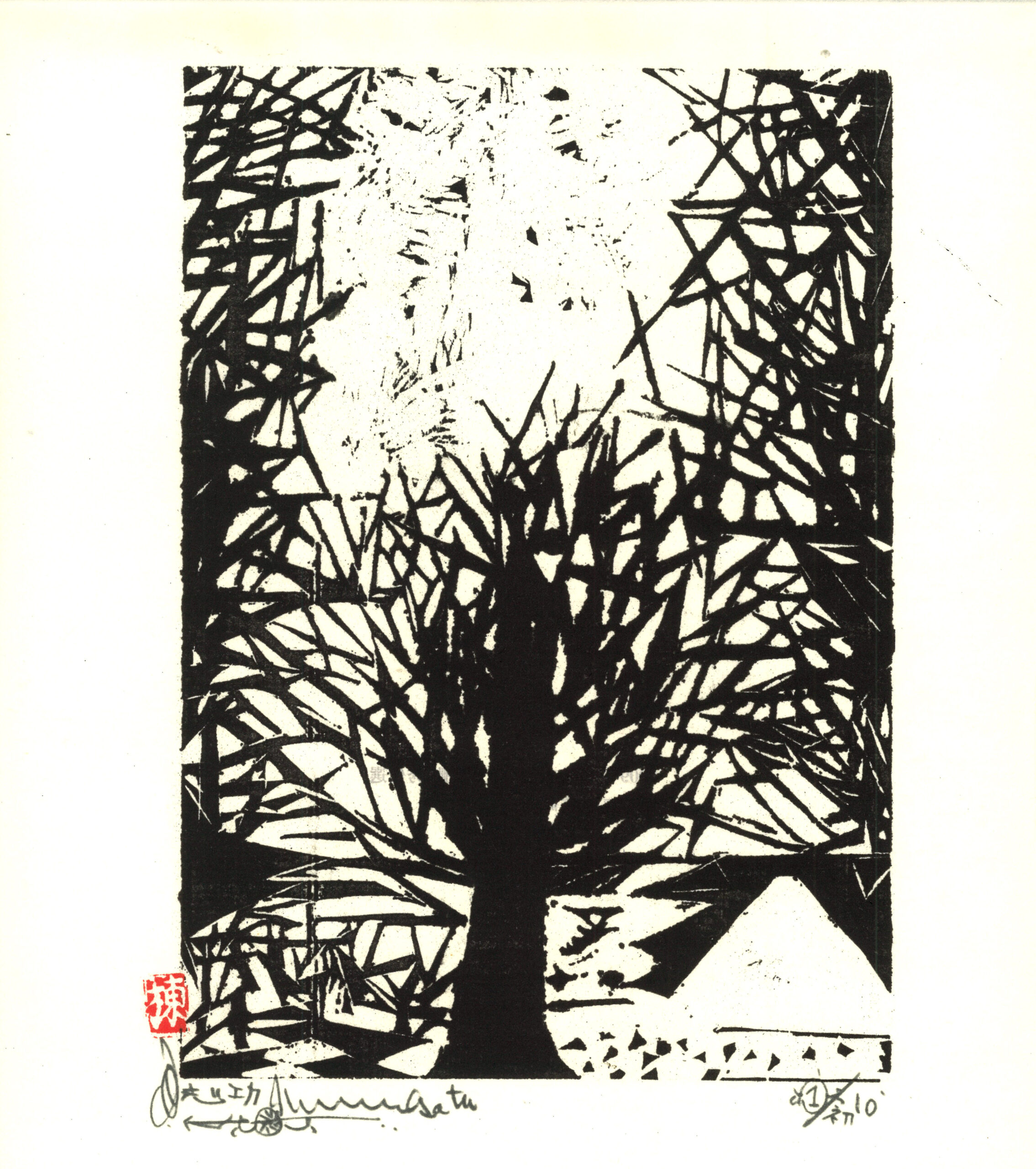 Fuji and Tree, 2009 by Shiko Munakata