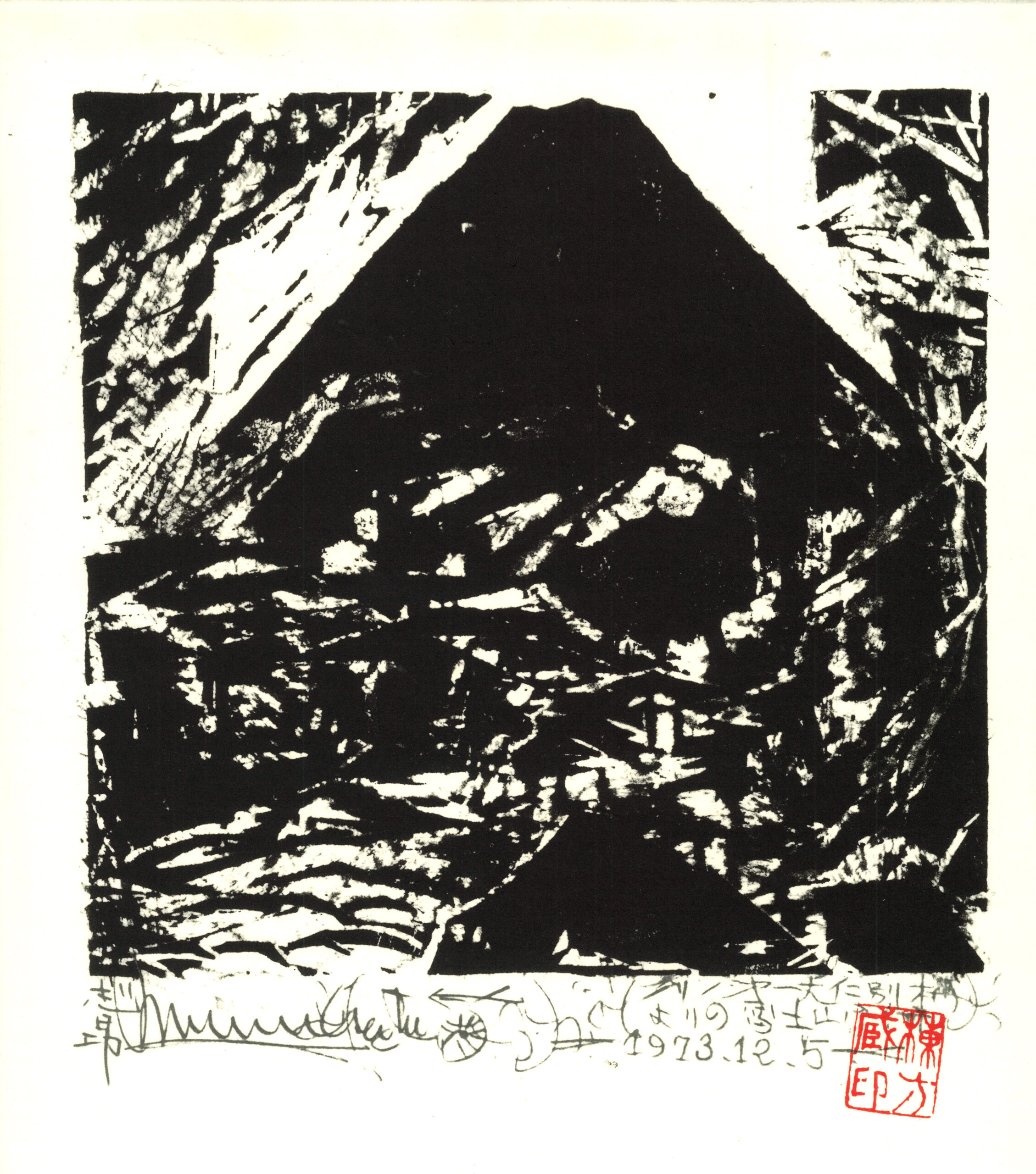 Fuji-san, 2009 by Shiko Munakata