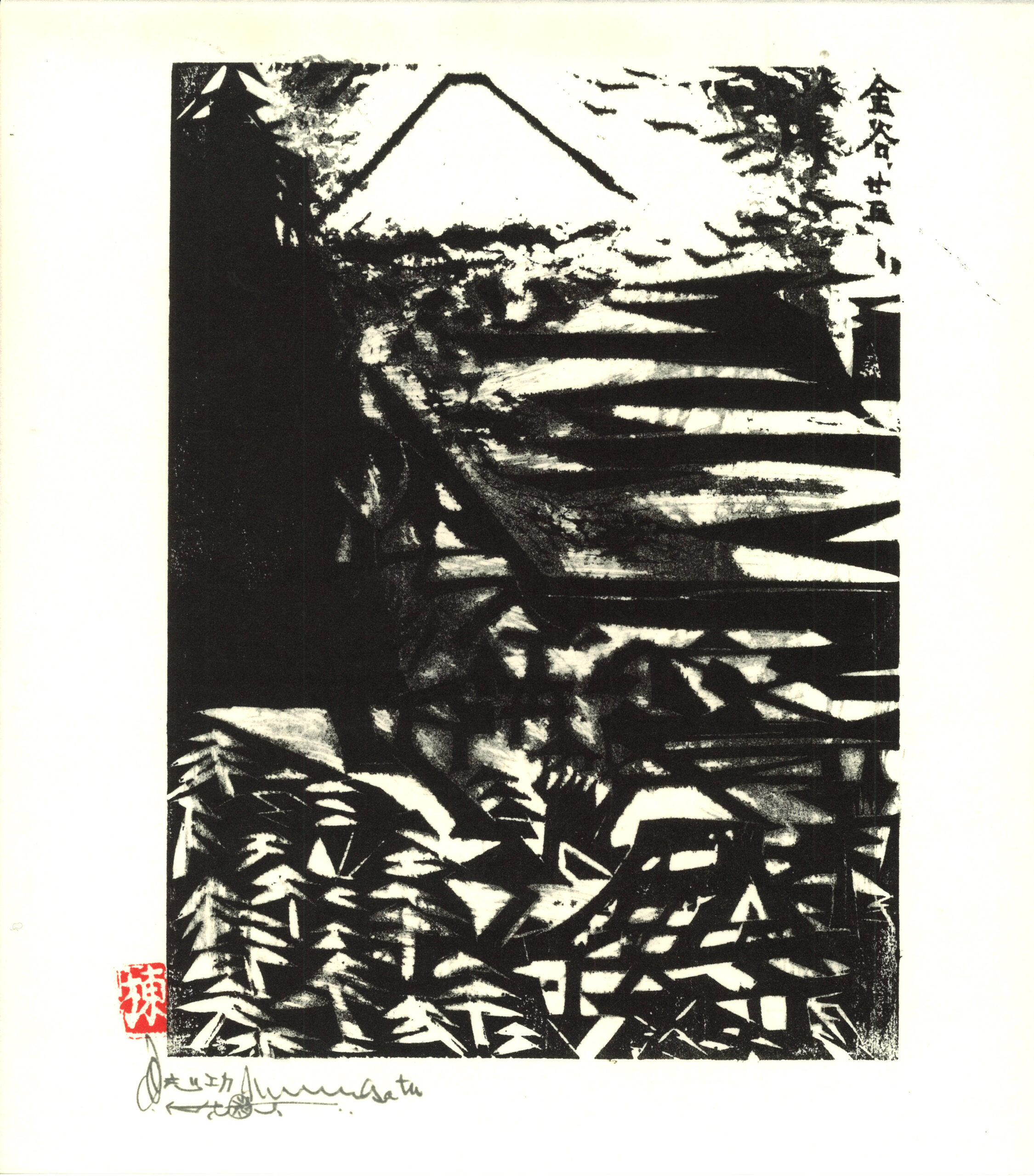 Mount Fuji in Kanaya, 2009 by Shiko Munakata