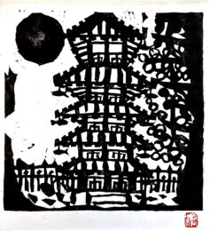 Mi Temple, 1989 by Shiko Munakata at Kamal Bakhshi Modern Asian
