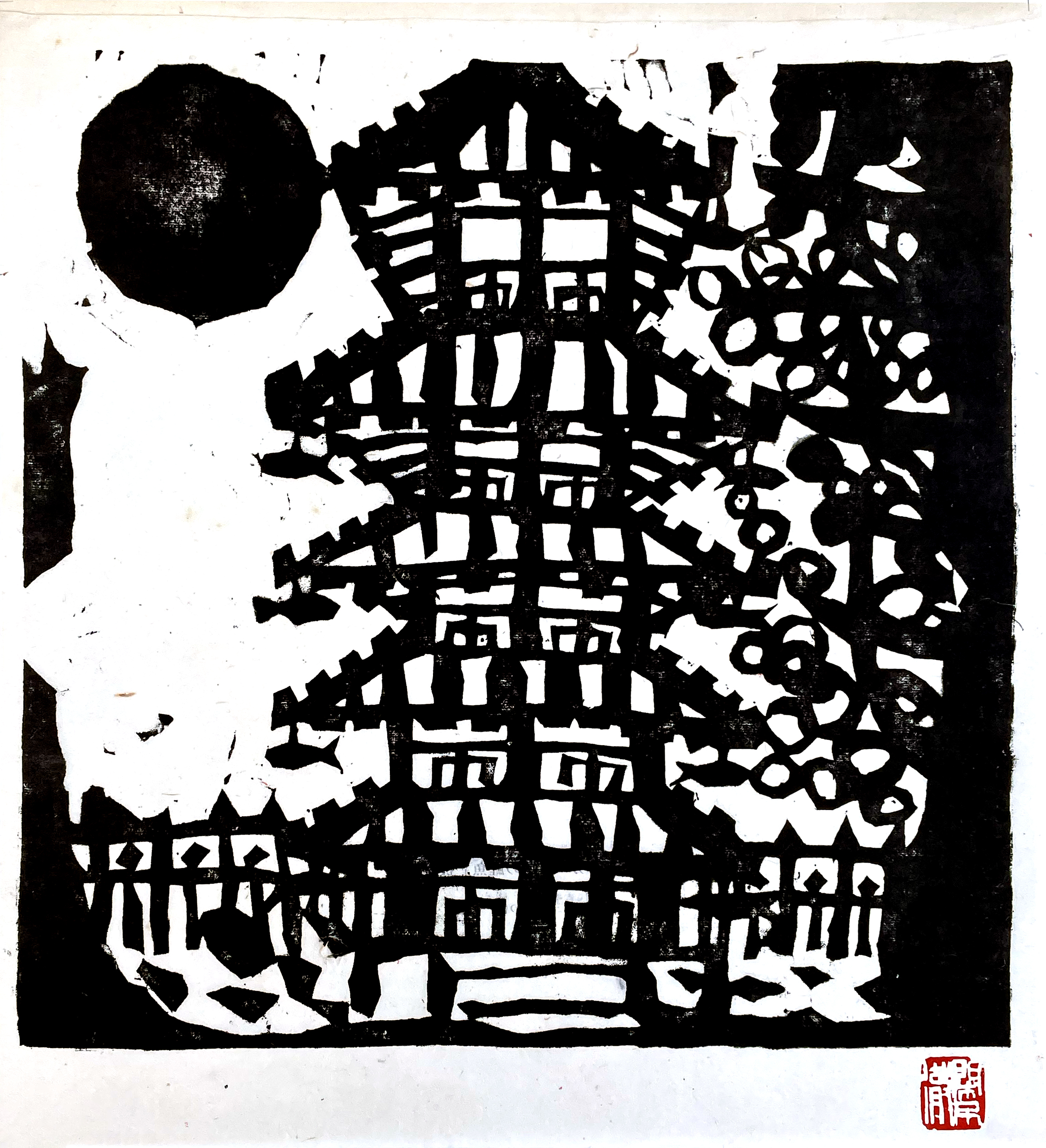 Mi Temple, 1989 by Shiko Munakata