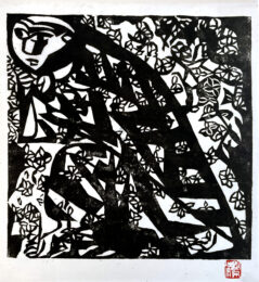 Sleepwalking, 1989 by Shiko Munakata at Kamal Bakhshi Modern Asian
