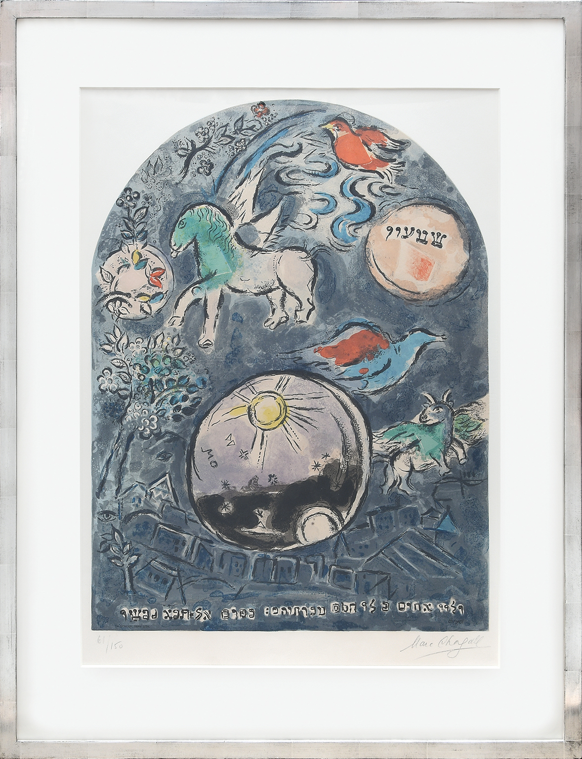 Maquette du Vitrail “Simeon” pour Jérusalem. The Tribe of Simeon. by Marc Chagall